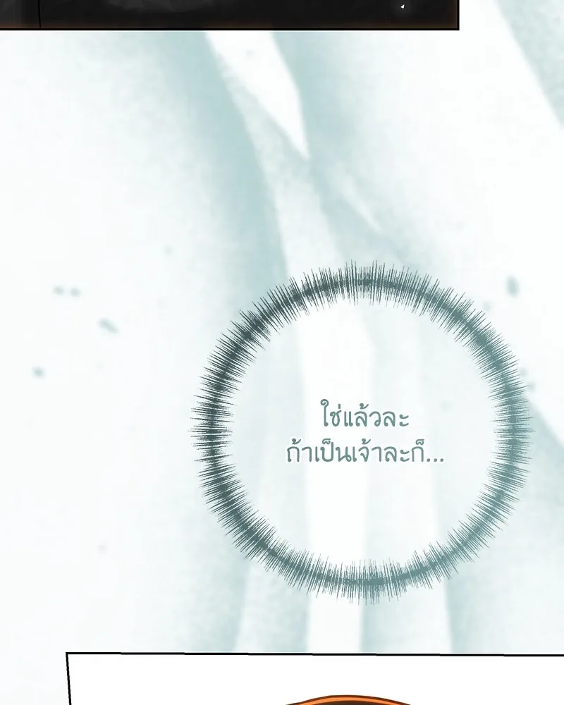 เจ้าหญิงคลั่งแห่งวังหลวง ตอนที่ 134 รูปที่ 44