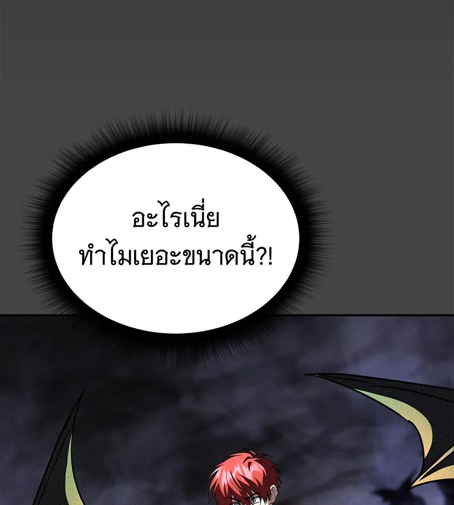 ถึกทนแทงก์แรงก์ C ตอนที่ 24 รูปที่ 4