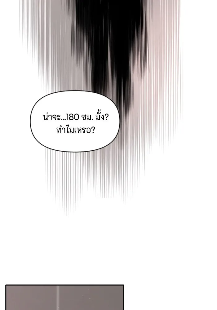 จริง ๆ แล้ว โอบารัมน่ะ… ตอนที่ 40 รูปที่ 68