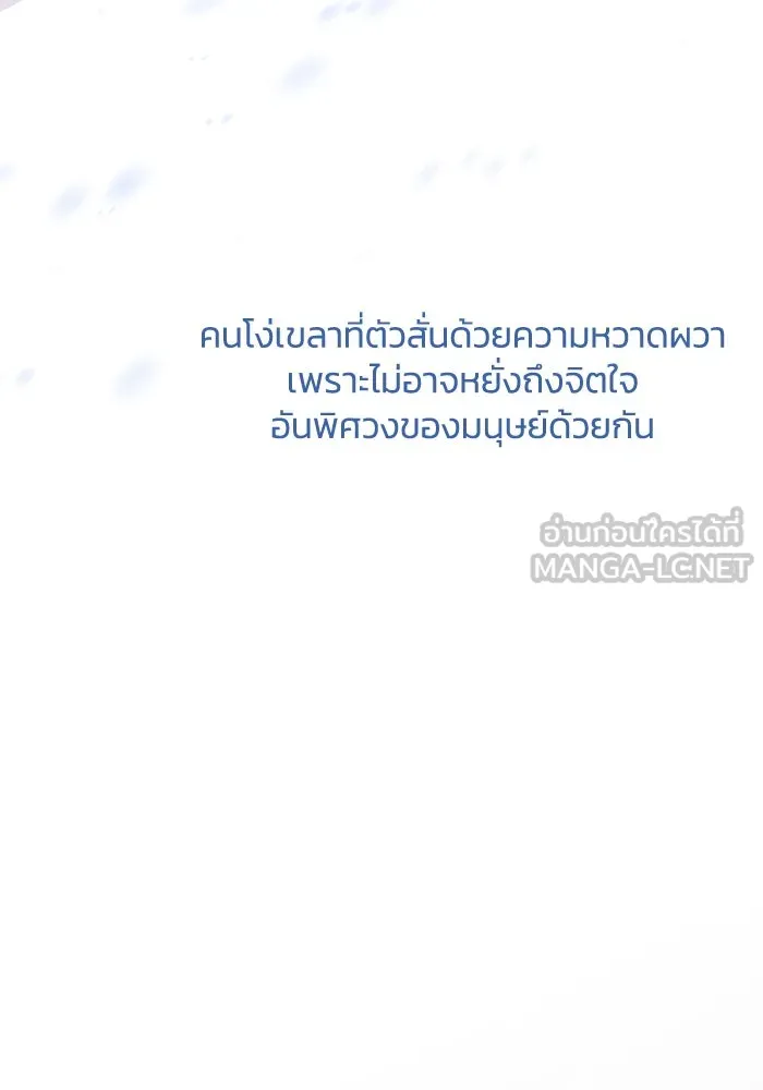 ฟิลเลียโรเซ่กับคำทำนายแห่งมงกุฎหนาม ตอนที่ 36 รูปที่ 81