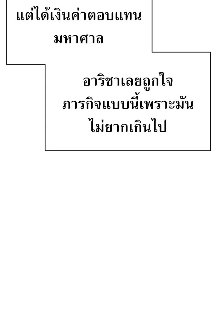 ไอ้เพลเยอร์นั่น ฉันฆ่ามันเอง ตอนที่ 15 รูปที่ 95