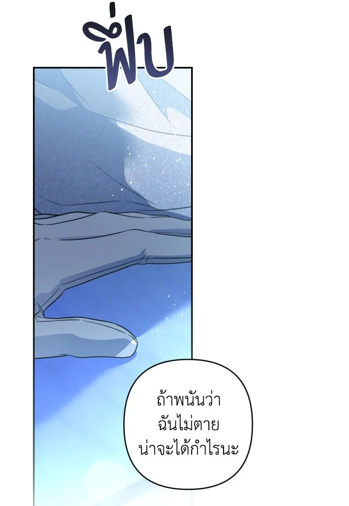 เลดี้มินต์ ตอนที่ 39 รูปที่ 103