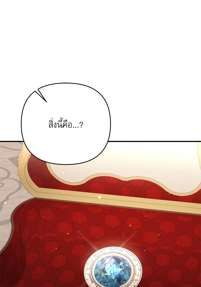 เกิดใหม่คราวนี้ ขอเป็นคนดีดูสักครั้ง ตอนที่ 96 รูปที่ 112