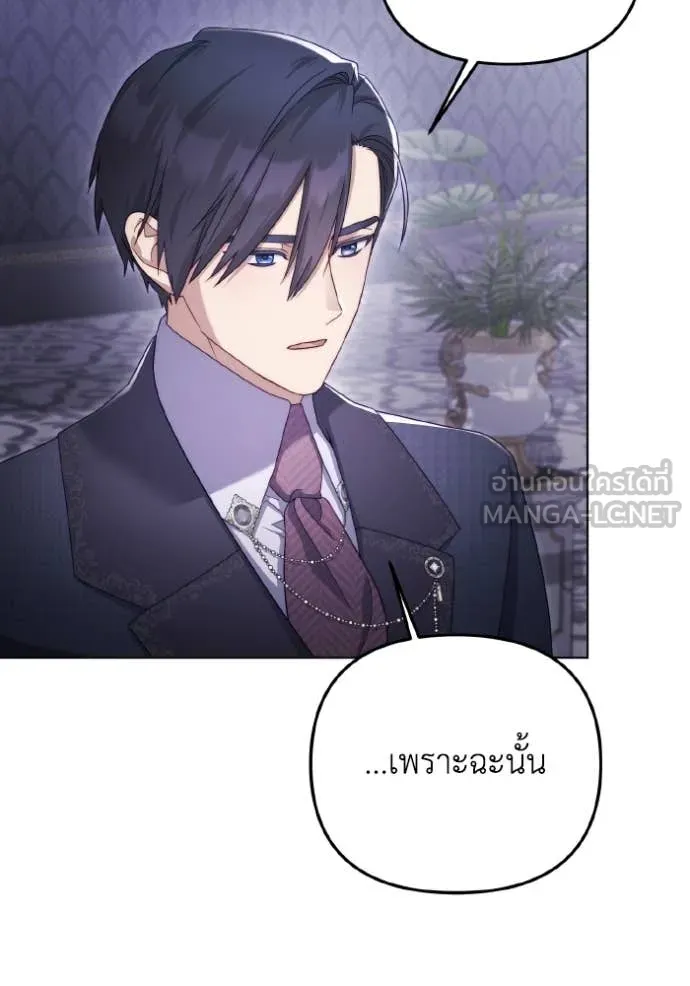ราชินีจอมมาร ตอนที่ 44 รูปที่ 58
