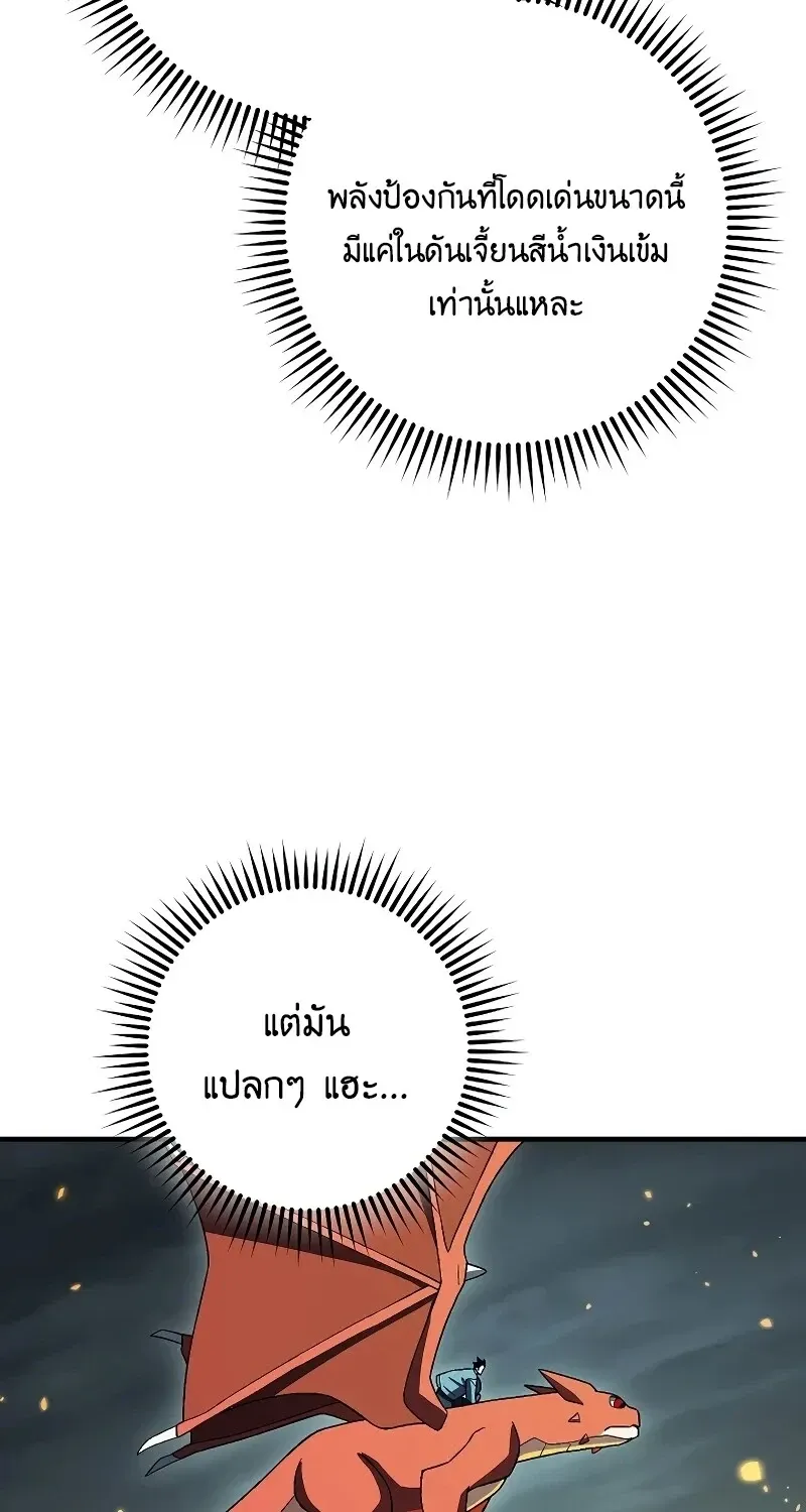The Hero Returns ตอนที่ ตอนที่ 119 รูปที่ 67
