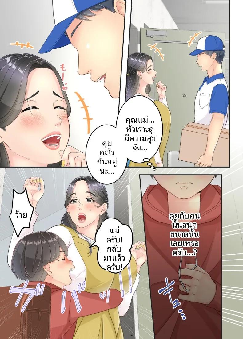 Doujin-Lc- อ่าน โดจิน มังฮวา เกาหลี ญี่ปุ่น จีน แปลไทย คุณแม่ของผมกับพี่ชายคนส่งของ (Yuriko Club) ตอนที่ 1 2 3 4 5 6 7 8 9 10 11 12 13 14 ฟรี ไม่มีโฆษณา อ่าน โดจิน Manhwa เกาหลี ญี่ปุ่น จีน เรามีครบ คัดมาให้เน้นๆ โดจิน 18+ รับประกันความฟินโดย  Doujin Lc