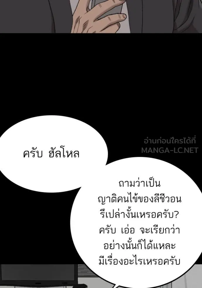 BAD GUY ตอนที่ 273 รูปที่ 89