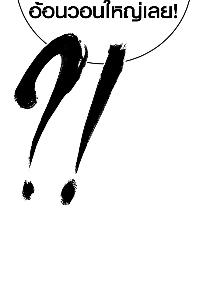 อาชญากรวัยเยาว์ ตอนที่ 71 เริ่มจู่โจมกลับ รูปที่ 68