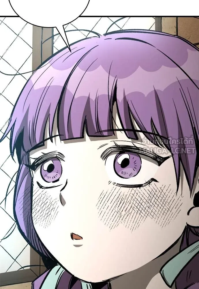 ผู้พิทักษ์เถื่อน ตอนที่ 20 รูปที่ 160