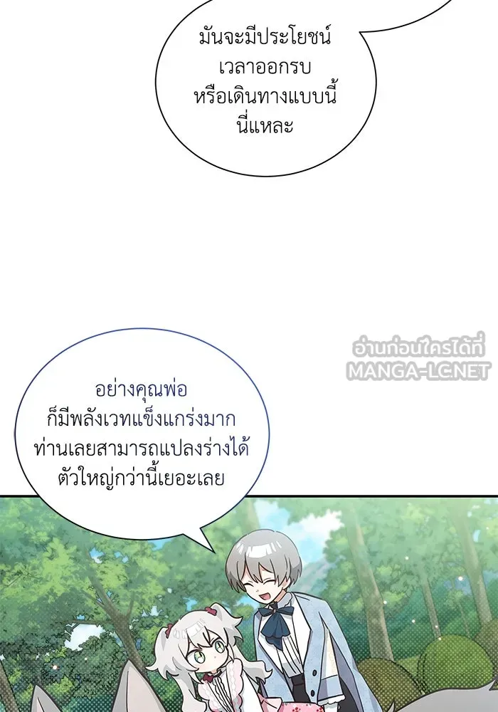 แมวน้อยในรังหมาป่า ตอนที่ 11 รูปที่ 72