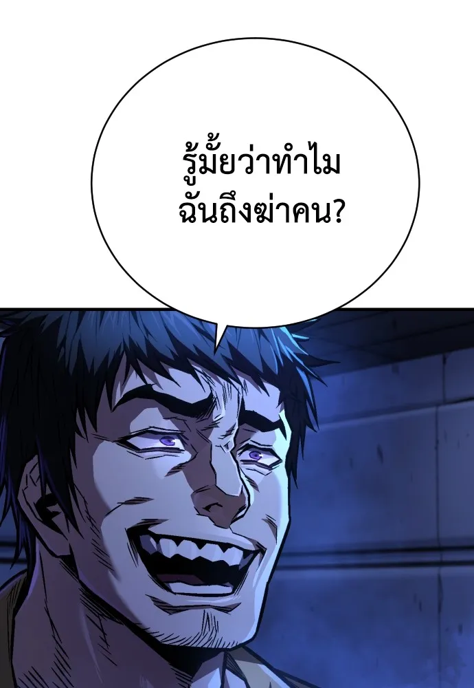 เพชฌฆาตลงทัณฑ์ ตอนที่ 3 รูปที่ 79