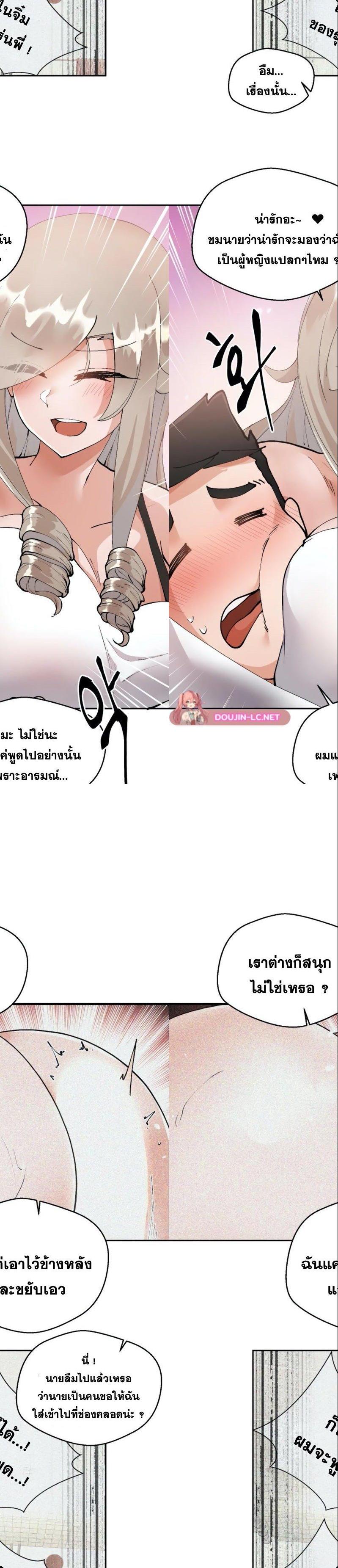Nude Cam Girlfriend ตอนที่ 5 4