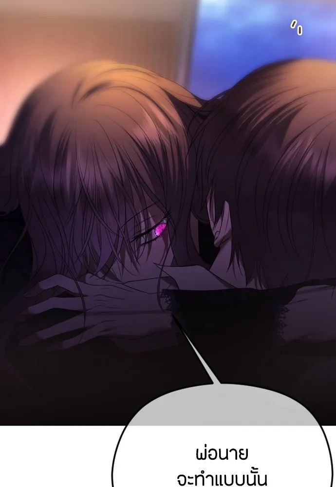 วิธีหนีตายจากนิยายโรคจิต ตอนที่ 59 รูปที่ 113