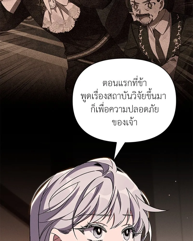 โอ้ ศัตรูที่รัก ตอนที่ 93 รูปที่ 40