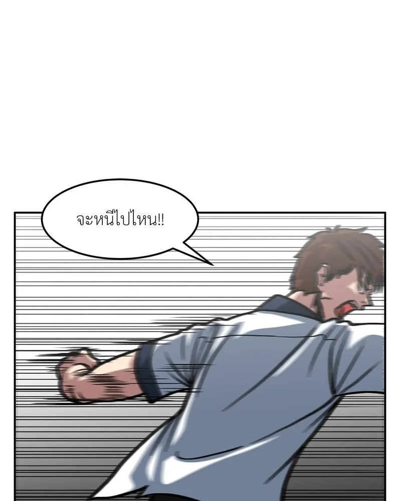 โรงเรียนสัตว์กินเนื้อ ตอนที่ 19 รูปที่ 65