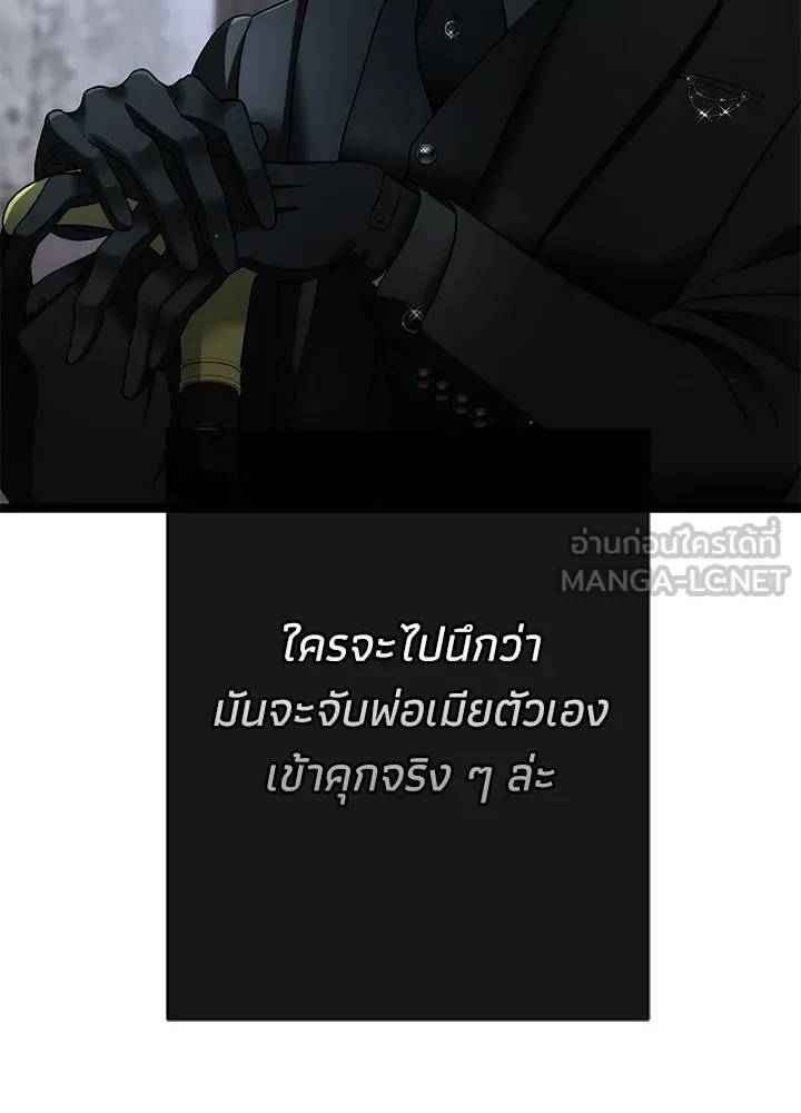 องค์ชายผู้อื้อฉาว ตอนที่ 95 รูปที่ 6