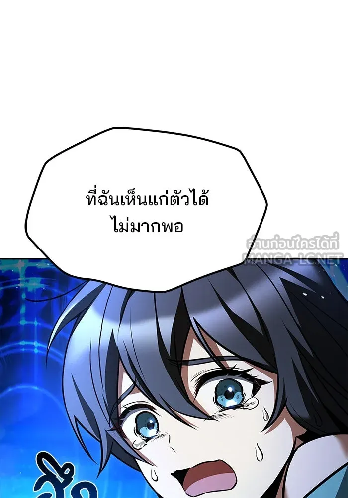 ครัวจอมเวท ตอนที่ 68 รูปที่ 33