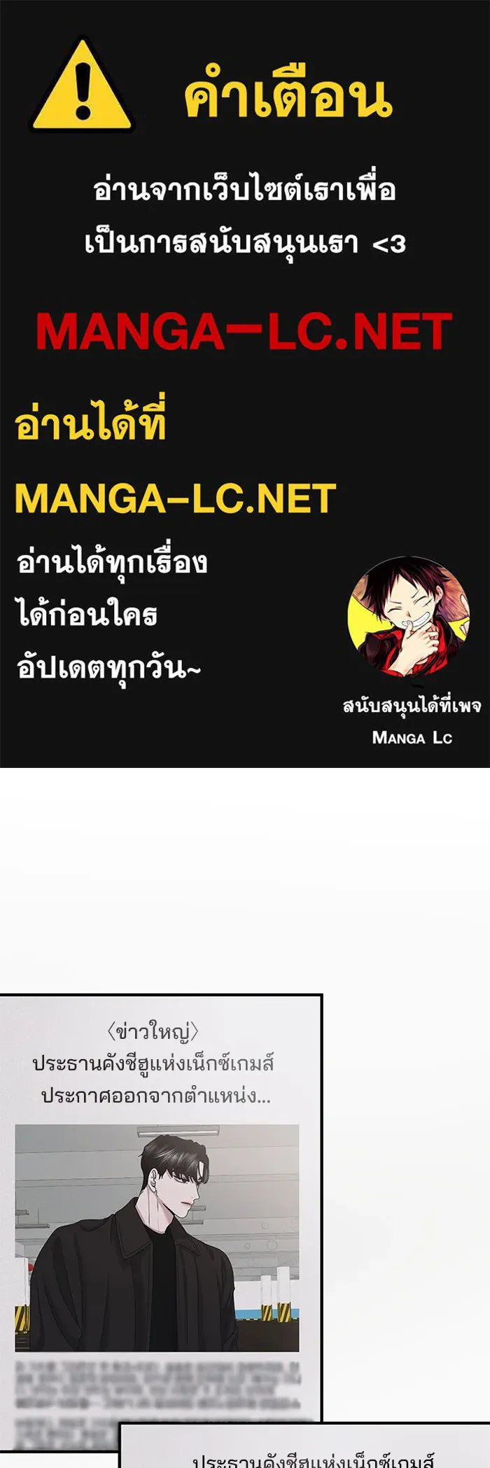 สามีที่ไม่ได้ขอ ตอนที่ 51 รูปที่ 1