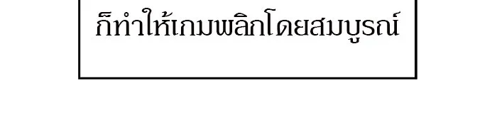 ผู้เล่นหน้าใหม่เลเวลแมกซ์ ตอนที่ 24 กิลด์อีกาดำ (1) รูปที่ 53
