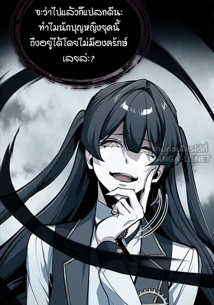 ศาสตราจารย์จำเป็นแห่งอะคาเดมี ตอนที่ 116 รูปที่ 60