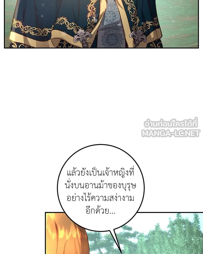 เจ้าหญิงคลั่งแห่งวังหลวง ตอนที่ 19 รูปที่ 81