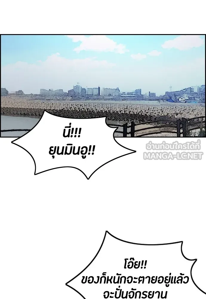 ปั่นสู้ฝันbrWind Breaker ตอนที่ 89 รูปที่ 54