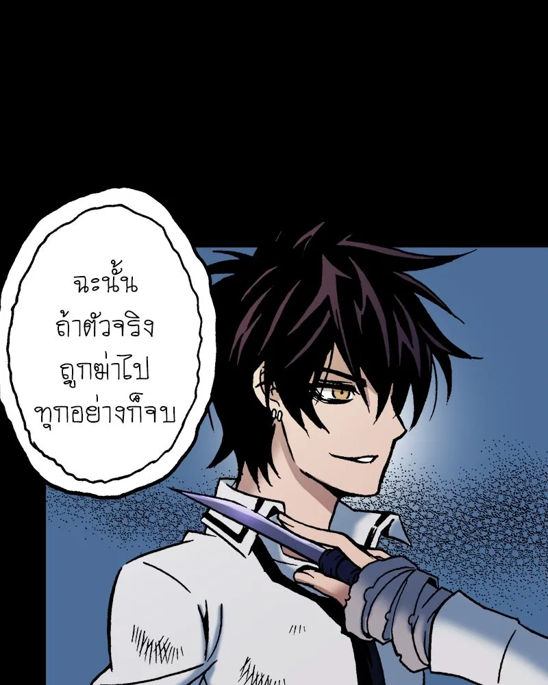 การิน BlaCX ปริศนาอาถรรพ์สีดำ ตอนที่ 38 doppelganger (6) รูปที่ 80