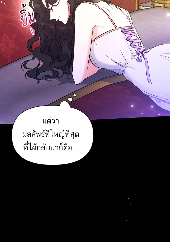 แด่ตัวละครโปรดที่ถูกทิ้ง ตอนที่ 14 รูปที่ 11