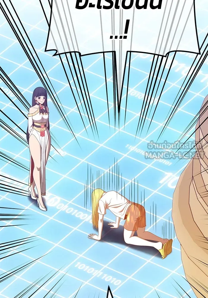 +99 ท่อนไม้พร้อมบวก ตอนที่ 63 รูปที่ 234