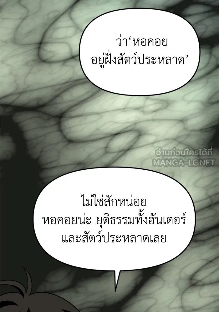 อดีตบอสหอคอย ตอนที่ 41 รูปที่ 18