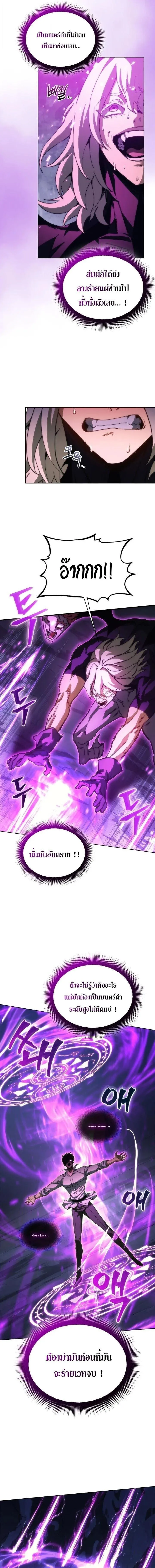 Return of the Apocalypse-Class Death Knight เดธไนท_ระด_บหายนะหวนค_นส_อด_ต ตอนที่ ตอนที่ 63 รูปที่ 9