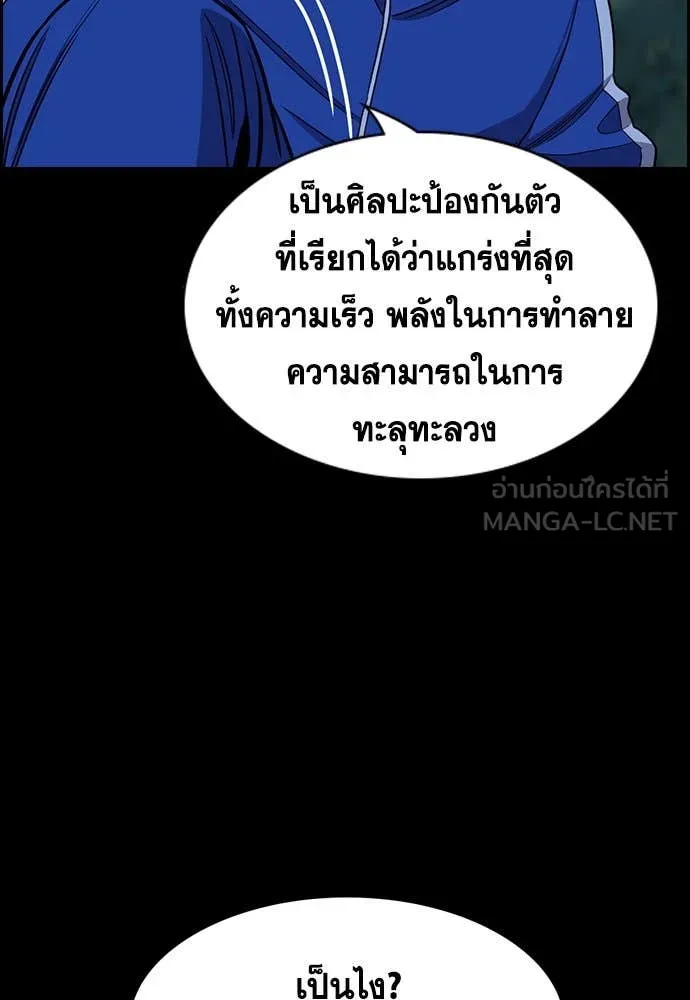 การศึกษาที่แท้จริง ตอนที่ 209 รูปที่ 34