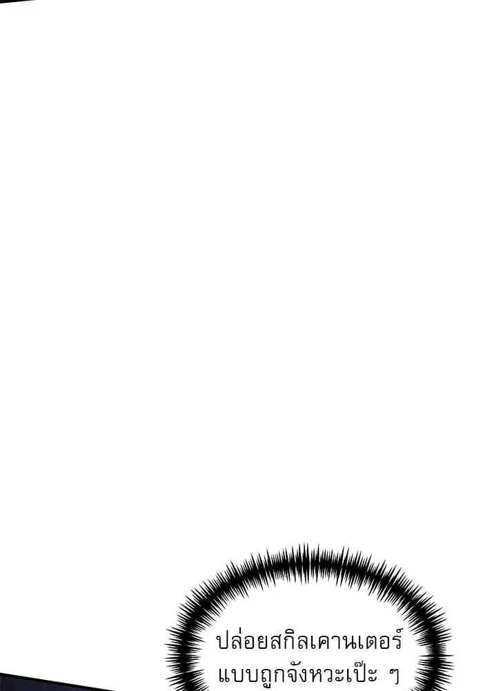 Double Click ตอนที่ 82 รูปที่ 80