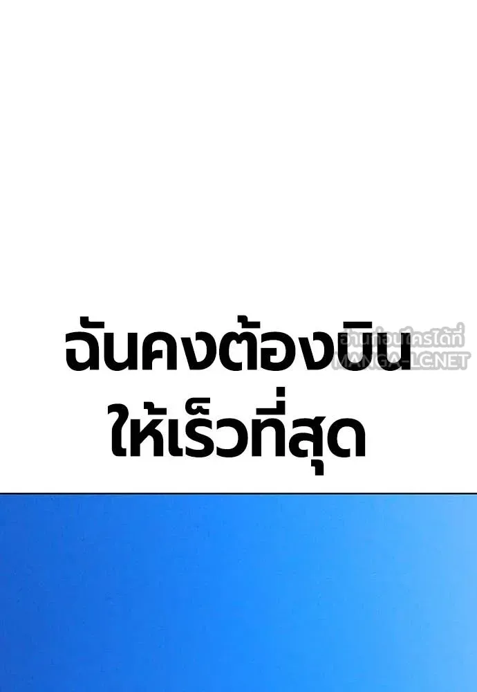 Jungle Juice ตอนที่ 197 รูปที่ 153
