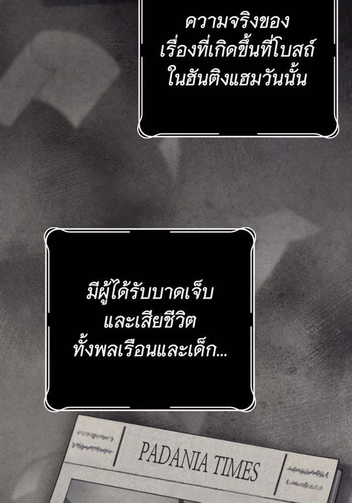 จำเลยหัวใจ ตอนที่ 59 รูปที่ 2