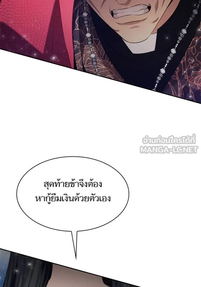 ชาตินี้น้องขอ ตอนที่ 146 รูปที่ 107