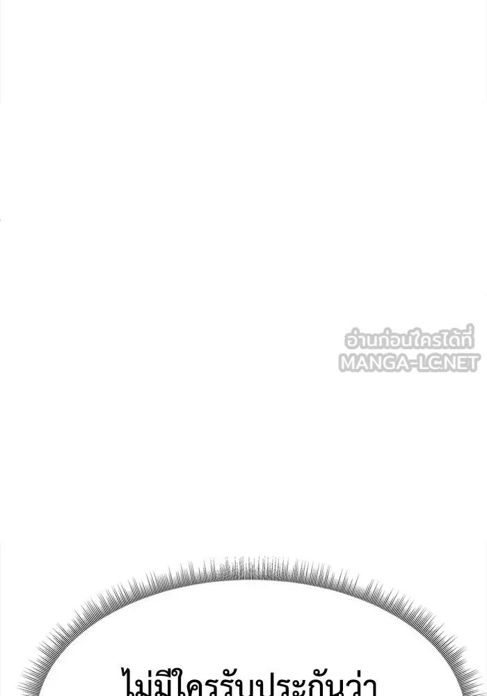 ช่วยเปลี่ยนฉันที ตอนที่ 307. ซีซัน 3 ฮยอนยอจู 2 รูปที่ 63