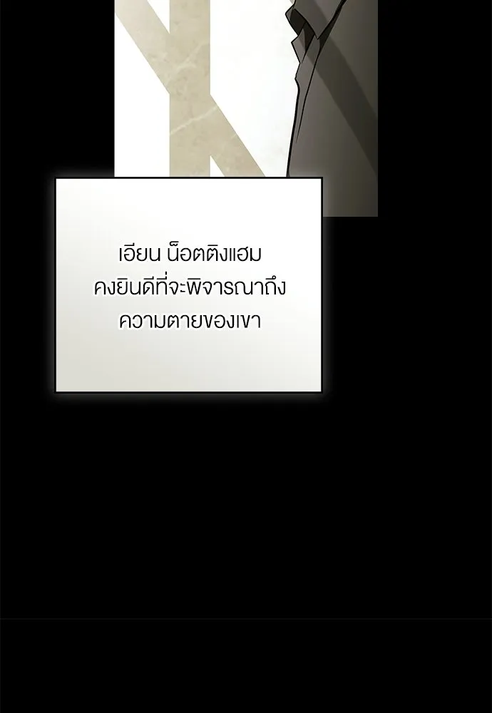 กู้ชีวิตลิขิตท่านเอิร์ล ตอนที่ 73 รูปที่ 14
