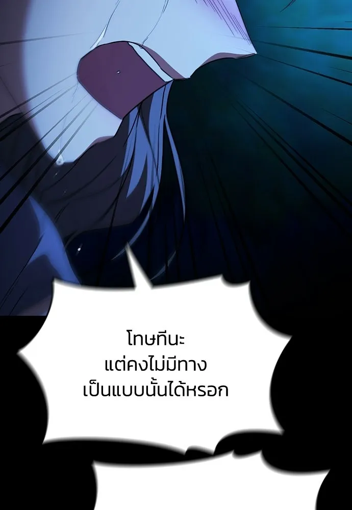 รักแล้วห้ามเลิก ตอนที่ 56 รูปที่ 91