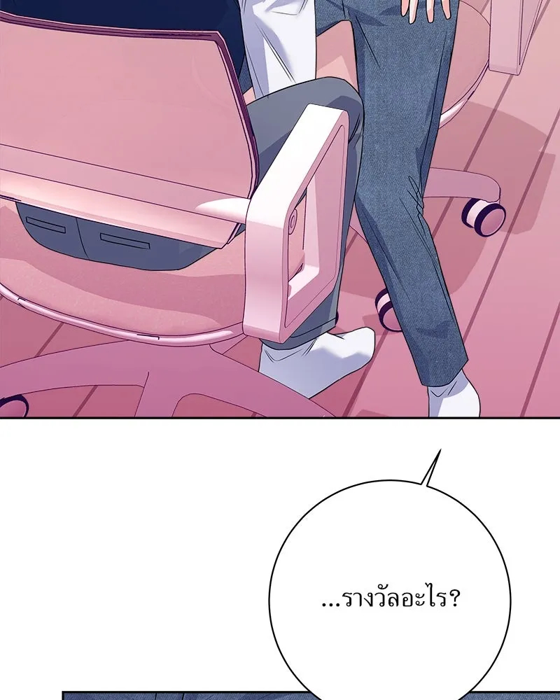 แด่ความเกลียดชัง ตอนที่ ตอนพิเศษ 3 รูปที่ 47