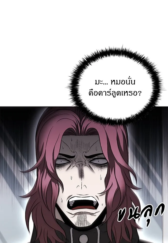 อัยการสายโหด ตอนที่ 30 รูปที่ 95