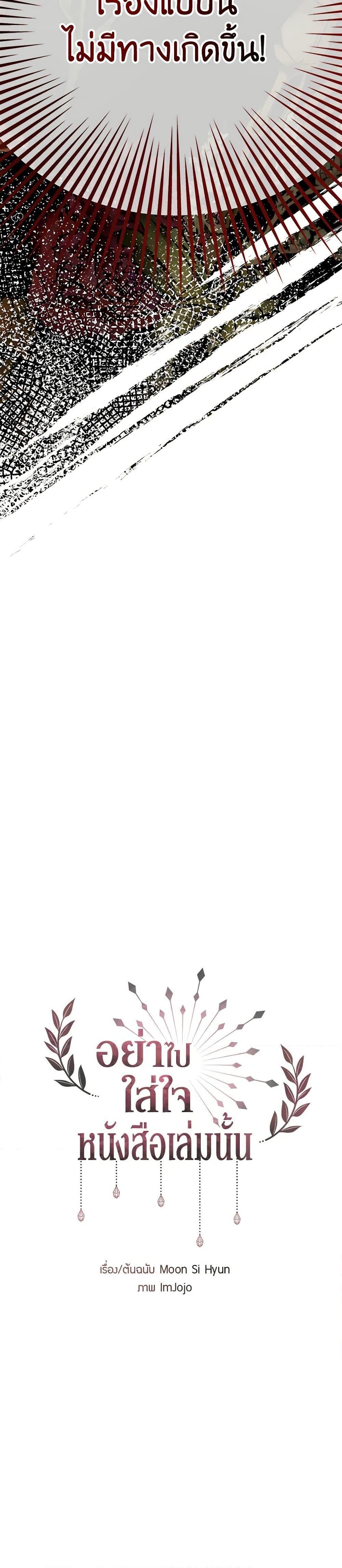 Manga-lc-com อ่านมังงะ อ่านการ์ตูน ออนไลน์ ฟรี Don’t Concern Yourself With That Book ตอนที่ 1 2 3 4 5 6 7 8 9 10 11 12 13 14 ฟรี ไม่มีโฆษณา Manga-lc - อ่าน มังงะ อ่าน การ์ตูน ออนไลน์ อ่านมังงะ ฟรี