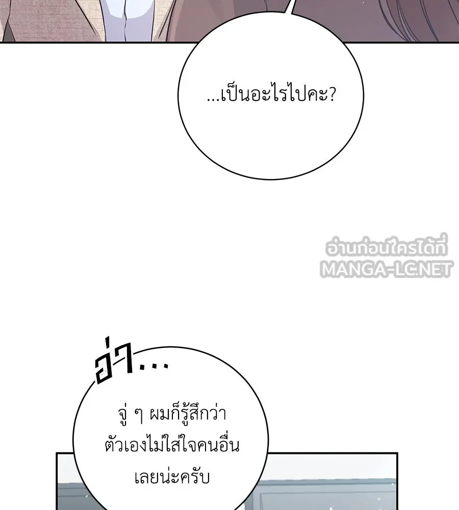 คิมหันต์นิรันดร ตอนที่ 21 รูปที่ 27