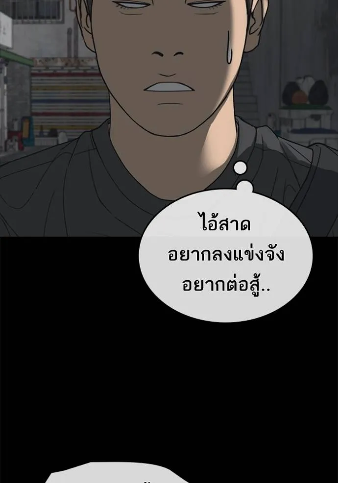 ชีวิตเวรเอ๊ย ตอนที่ 50 รูปที่ 4