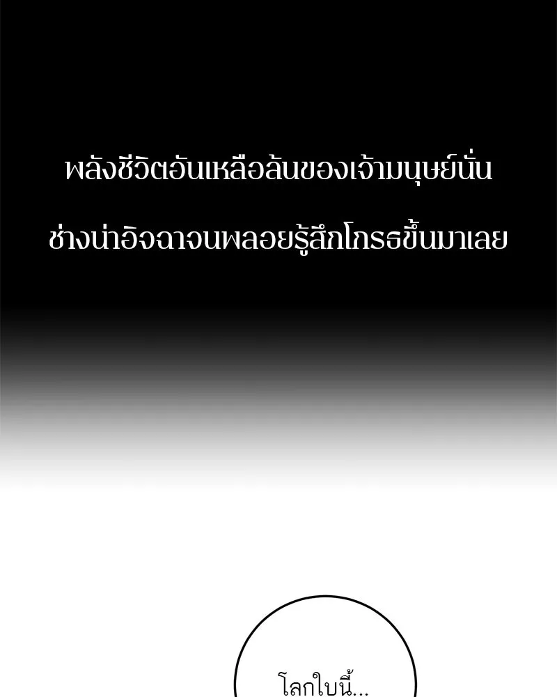 ตำนานเทพธิดาตกสวรรค์ ตอนที่ 110 รูปที่ 41