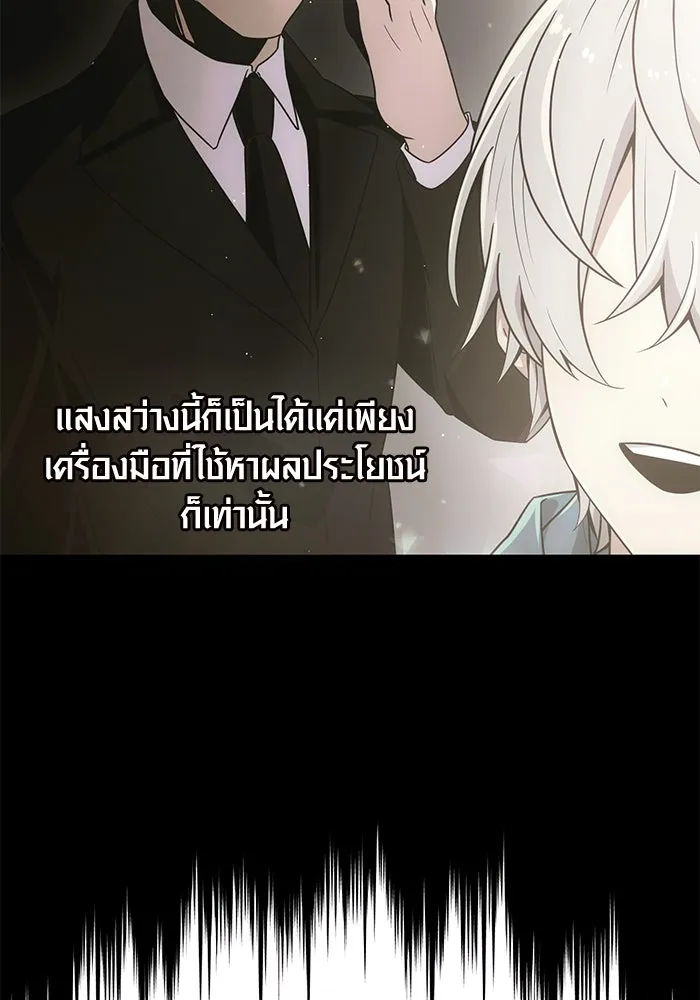 พลิกชะตาคว้าไอเทมระดับเทพ ตอนที่ 22 รูปที่ 17