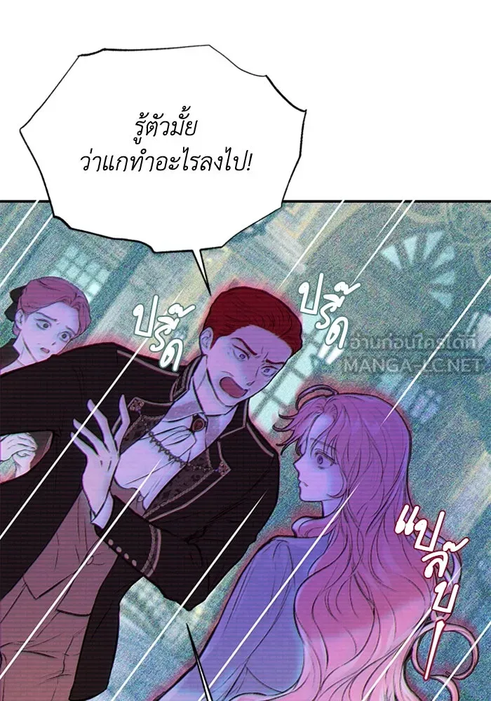 ไหนบอกว่าฉันใกล้ตาย ตอนที่ 2 รูปที่ 27