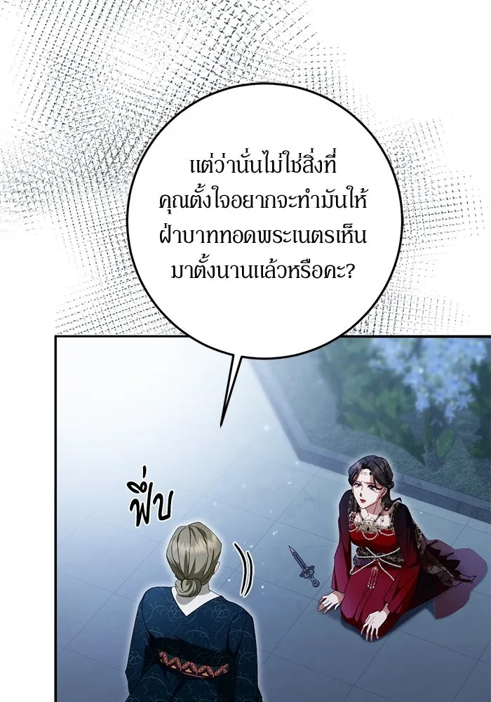 เบื้องหลังรอยยิ้มของเจ้าหญิง ตอนที่ 56 รูปที่ 11