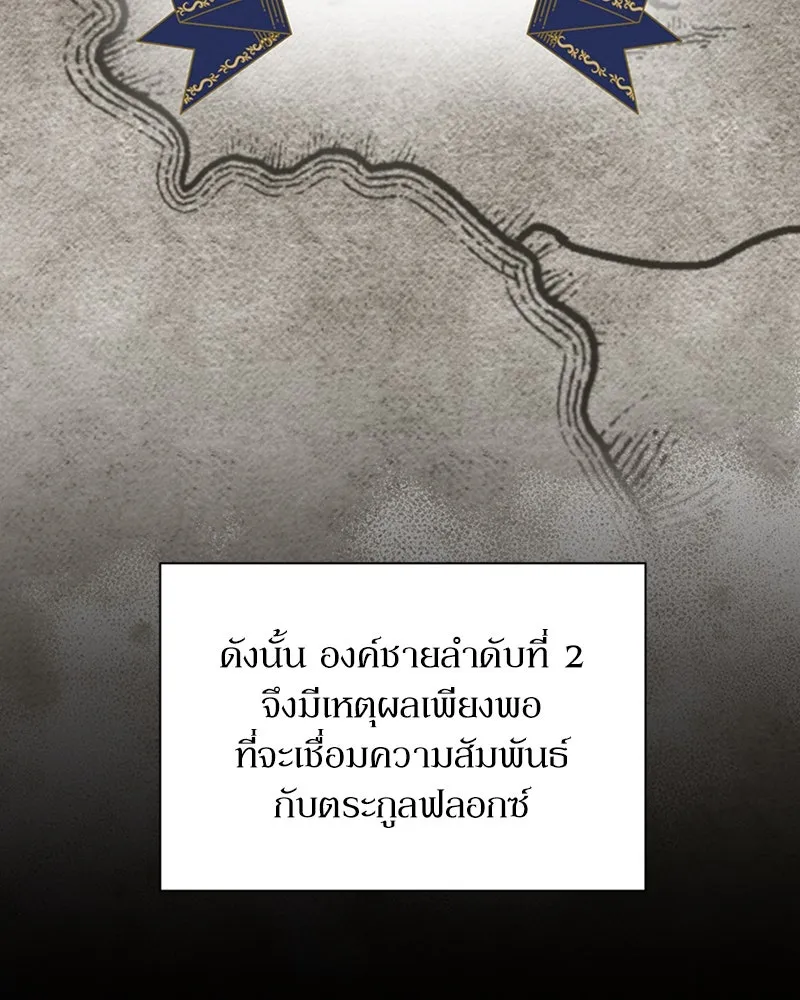 โอ้ ศัตรูที่รัก ตอนที่ 21 รูปที่ 58