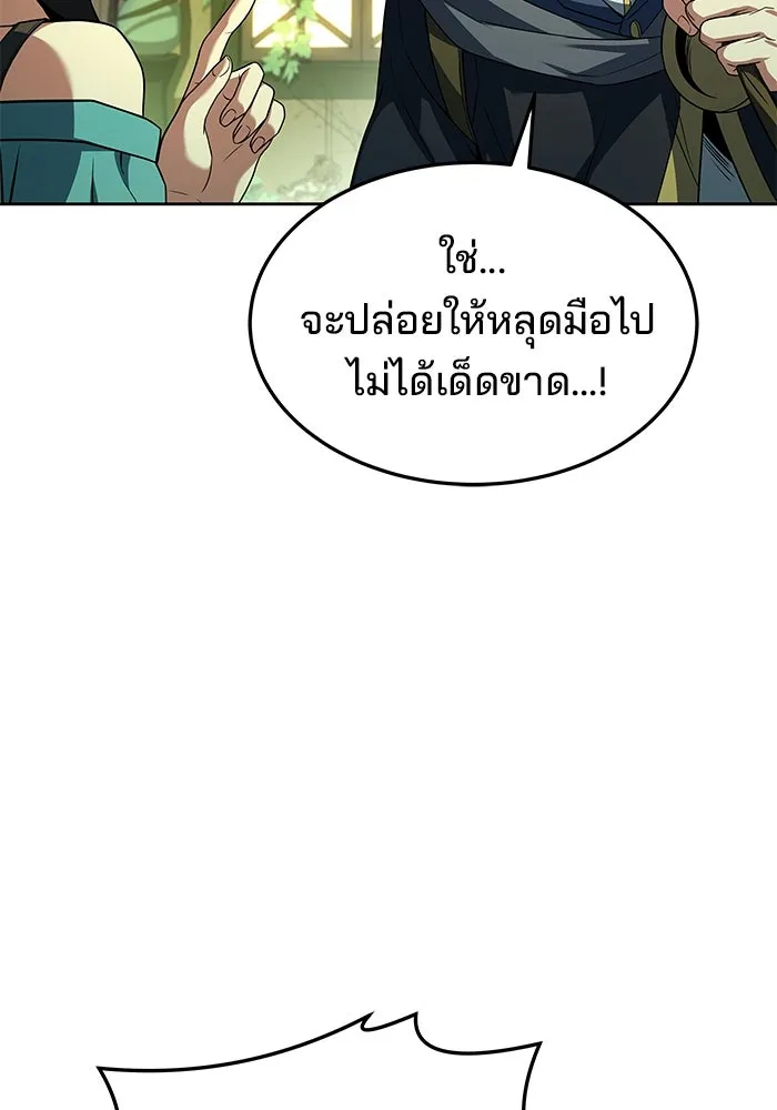 ครัวจอมเวท ตอนที่ 40 รูปที่ 98